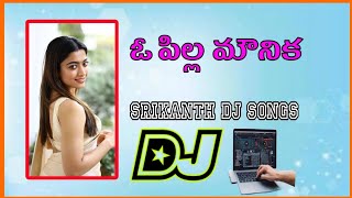 O pillo Mounika DJ song O pillo Mounika DJ song O pillo Mounika DJ song O pillo Mounika DJ song ♥️💥💥 [upl. by Carling177]