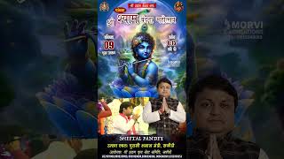 Sheetal pandey  Deenanath Meri Baat Chani Koni Tere Se  shortfeed invitationvideo khatushyam [upl. by Joell910]