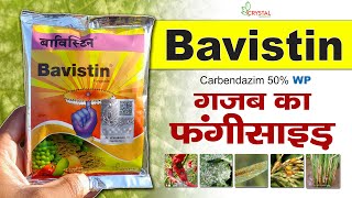 Crystal Bavistin Fungicide  बाविस्टीन फंगीसाइड  Carbendazim 50  कार्बेण्डाजिम  Bavistin [upl. by Nanahs355]