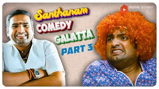 Santhanam Comedy Galatta  03  Santhanam  Endrendrum Punnagai  All in All Azhagu Raja  Nannbenda [upl. by Heringer996]