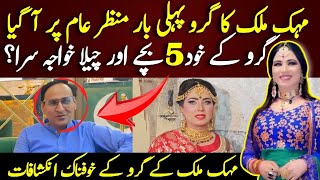 Mehak Malik Guru Exclusive Interview  Mehak Malik Shemale True Facts and Reality  Shaan Pakistan [upl. by Atinehs]