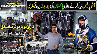 NOVELTY Best Quality Auto Parts Manufacturing Company  Made in Pakistan [upl. by Nila760]