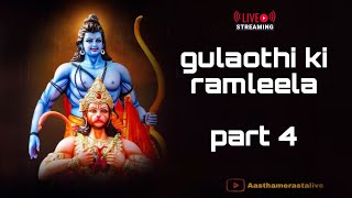 Gulaothi ki ramleela live 🔴 ram ramleela [upl. by Eatnom]