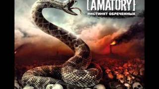 Amatory  Белый шум новый альбом 2010 Инстинкт Обреченных [upl. by Harlan]