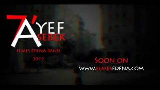 فريق المس ايدينا Promo 7ayef Asebek  Elmes Edena Band [upl. by Deehan603]