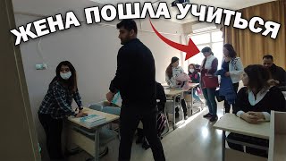 ЖЕНА И ДОЧКА ПОШЛИ УЧИТЬСЯ УРОКИ КАЖДЫЙ ДЕНЬ Как быстро выучить турецкий язык \Tomer Анталия влог [upl. by Leviram]