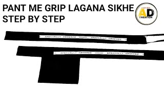 pant me grip kaise lagate hai  how to stitch pant belt [upl. by Assilana607]