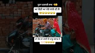 funny dhut comedyfilms comedy dhutta comedymovies dhuta funnycomedy dhutra [upl. by Haliehs]