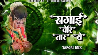 सगाई वेरी तार ये  Sagai Veri Tar Ye banjara sad song dj tapori mix Dj Dinesh Rathod Chirkuta [upl. by Anaed945]