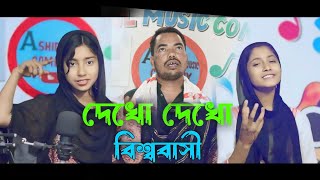 রোজা নিয়ে আমাদের একটি বাংলা গান Ruja Neye Amader Ekti bangla Rafikul RJ Music [upl. by Neimad]