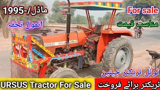 URSUS 2812 Tractor For Sale 1995 Model Tractor For Sale Shar Divan Tractor Old model Tractor [upl. by Ark]