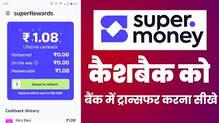 Super Money Cashback Bank Account Me Transfer Kaise Kare  Super Money App Reward Transfer in Bank [upl. by Ahtaga]