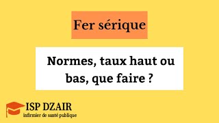 Fer sérique  normes taux haut ou bas que faire [upl. by Loma]