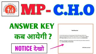 MP CHO  ANSWER KEY कब जारी होगी  NOTICE देखो  MP NHM CHO EXAM REVIEW  OBSERVATION CALLING [upl. by Einama928]