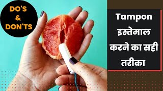 Tampon Use Guide Dos and Donts टैम्पोन लगाने का सही तरीका पूरी जानकारी  Jeevan Kosh [upl. by Enetsuj]