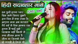 90’S Old Hindi Songs🥰 90s Love Song😍 Udit Narayan Alka Yagnik Kumar Sanu songs Hindi Jukebox son [upl. by Atsyrk]