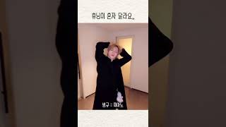 출처  TXTbighit  투바투 투모로우바이투게더 투바투연준 투바투범규 투바투휴닝카이 투바투태현 투바투수빈 txt 모아브이로그 모아 [upl. by Aerdna]