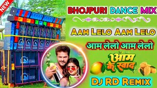 Aam Lelo Aam LeloAam Ke Swad  Trending Bhojpuri 1 Step Humming Dance Mix  Dj RD Remix [upl. by Anekam]