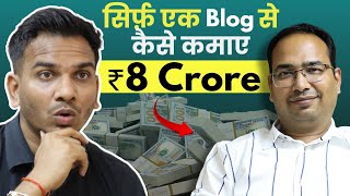 ₹8 Crore From a Single Blog How he is earning 15000 every month from a Single Blog Revealed [upl. by Aiouqes]