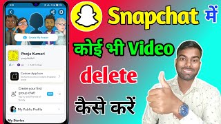 how to delete snapchat video snapchat se video delete karne ka tarika [upl. by Marwin]