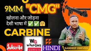 Carbine Assembly amp Disassembly  How Does Carbine Gun Open  Carbine ko Kholna aur Jodna [upl. by Tireb]