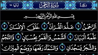 SURAH ARRAHMAN سورة الرحمن  THIS WILL MELT YOUR SOUL إن شاء الله  AKBAR TV DOA [upl. by Adalard]