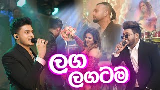 Laga Lagatama ලඟ ලඟටම  Thiwanka Dilshan Ft lavan abhishek  wedding moments [upl. by Aynot868]