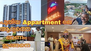 പുതിയ skyline Appartment ലെ ഞങ്ങടെ ആദ്യത്തെ ഓണാഘോഷം  Skyline windmill Appartment ലെ വിശേഷങ്ങൾ [upl. by Aerahs]