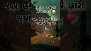 NashibMaHatu motivation lovemusic love sadwriter lovewriter sad sadlove youtubeshorts [upl. by Quirita268]