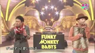 FUNKY MONKEY BABYS  この世界に生まれたわけ 12 02 18 Happy Music [upl. by Emerej433]