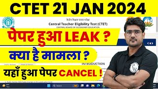 CTET Paper Leak News 2024   CTET 21 Jan 2024 Paper Leak Update  CTET Latest News [upl. by Yra18]