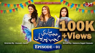 Ajub Maa Ki Ghajab Paryaan  Episode 01  Eid Special  MUN TV [upl. by Asiak]