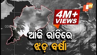 Cyclone Alert Issued For Odisha Andhra Pradesh [upl. by Sadnalor]