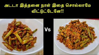 Long beans pirattal Singapore style  Veg recipes  A Must try Recipe  Jo Kitchen [upl. by Lodie]