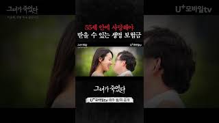 30대 윤상엽 55세 만기 생명 보험에 가입하다 그녀가죽였다 [upl. by Asilram]