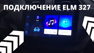 Подключение ELM к магнитоле по блютус  АС8227L YT9218 YT9217 YT9216 Imars 7 [upl. by Sidwohl]