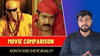 Bhool Bhulaiyaa VS Manichitrathazhu VS Chandramukhi VS Raj Mahal VS Apthamitra [upl. by Nomma]