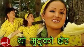 Yo Mutuko Chheu  Raju Pariyar amp Bima Kumari Dura  Nepali Lok Dohori Song [upl. by Osswald]