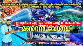 Marine World Chavakkad Details  Indias Largest Public Aquarium  Marine World Public Aquarium [upl. by Hsac]