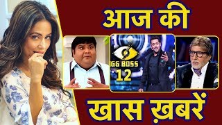 Hina Khan KOMOLIKA के गाने को देंगी आवाज़ KBC 1O vs Bigg Boss 12 Taarak Mehta Ka Ooltah Chashmah [upl. by Cyprio227]