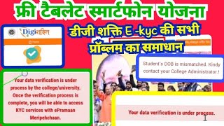 digi shakti your data under verification process  digishkti data mismatched  digishakti failed [upl. by Vite509]