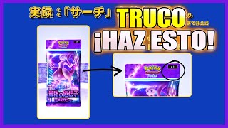 🔥¡TRUCO PARA CONSEGUIR MÁS CARTAS RARAS en los SOBRES🔥 Pokemon TCG Pocket [upl. by Llehcsreh]