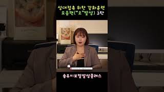 🌸고음으로 가기위한 성대강화 접촉 모음 훈련법 3탄🌸 shorts 송유이보컬클래스 동탄보컬 동탄발성 [upl. by Mathilde45]