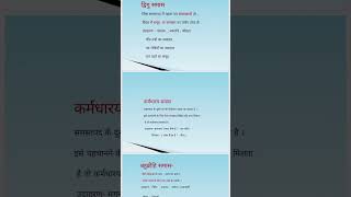 Class 9th Hindi samas Arya Dixit [upl. by Tennaj]