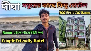 Digha Hotel Room Near Sea Beach  Digha Sea Beach  Digha Tour 2022 [upl. by Robbins]