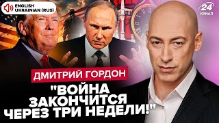 ⚡ГОРДОН Трамп ПІДПИСАВ УКАЗ по Путіну Повний КРАХ РФ у Сирії Кремль РОЗБОМБЯТЬ цими днями [upl. by Whitehouse]