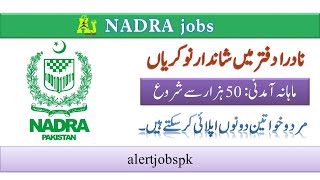 New nadra jobs 2024  nadra junior executive jobs 2024  NADRA latest jobs  jobs 2024 in pakistan [upl. by Panchito]