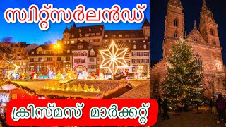 Switzerland Christmas Market Malayalam  Basel switzerlandmalayalam switzerlandchristmasmalayalam [upl. by Danit]