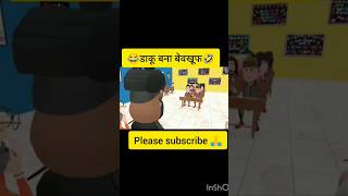 funny samokhan comedy schoolme aatngvaadi part5viralshort viralcomedy [upl. by Ynez]