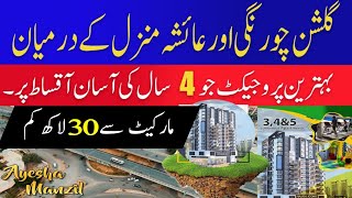 Gulshan Chowrangi amp Ayesha Manzil ka Darmiyan  234 Aur 5 Rooms Appartment 4 Saal ki Asan iqsat Pr [upl. by Chance]